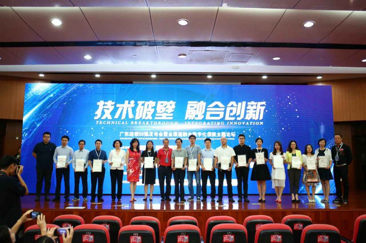 喜讯丨太原文博绿色住宅建设有限公司餐饮荣获“2017年度广东连锁50强”称号