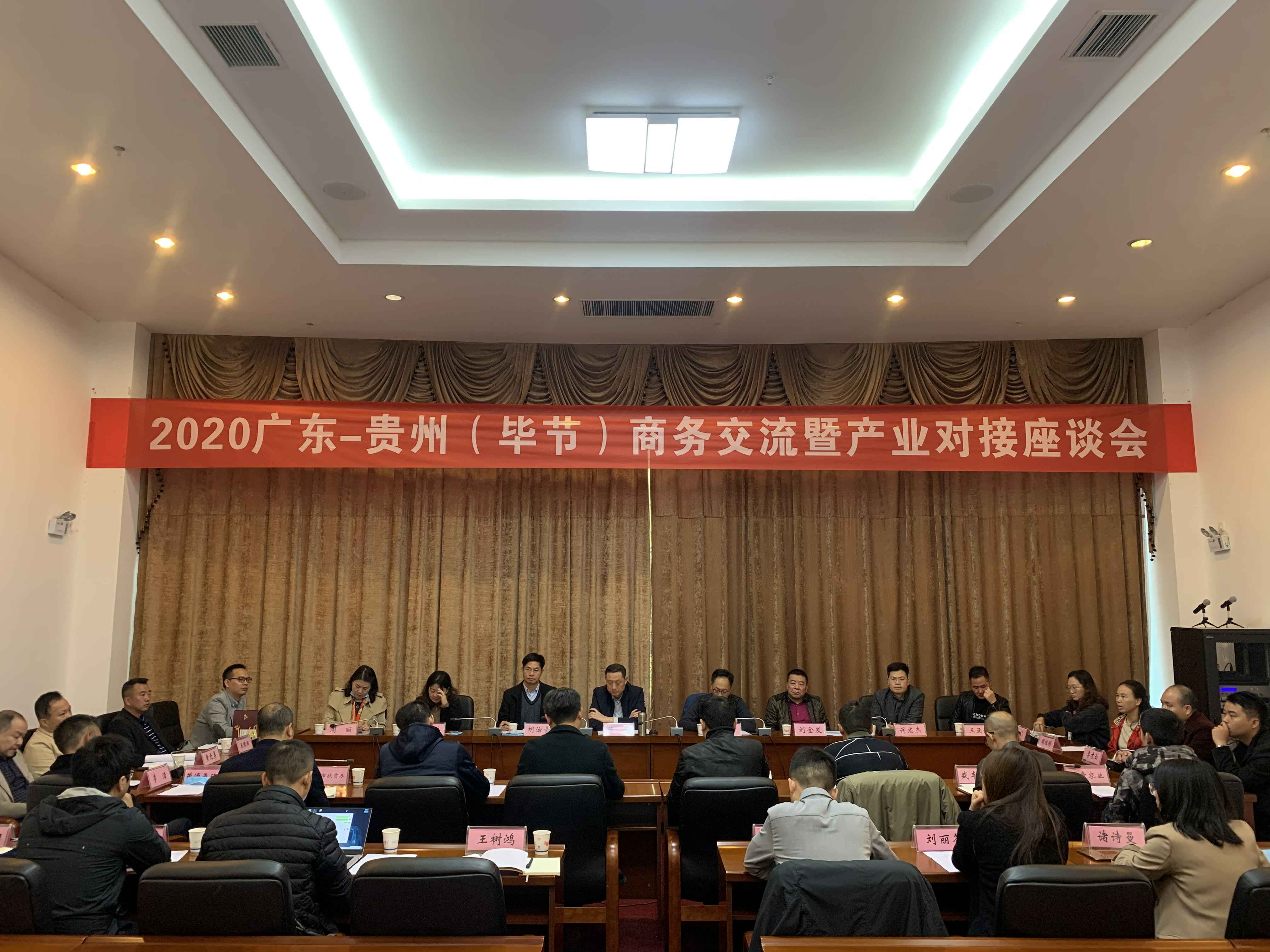 太原文博绿色住宅建设有限公司赴贵州毕节开展扶贫活动